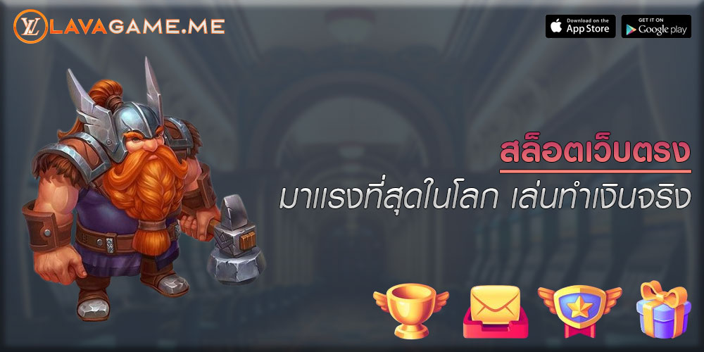 สล็อตเว็บตรง มาเเรงที่สุดในโลก เล่นทำเงินจริง