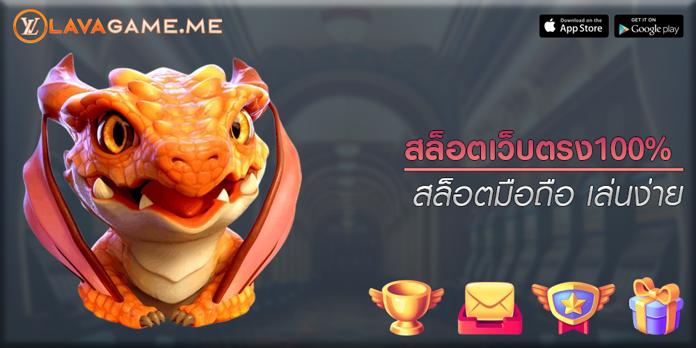 สล็อตเว็บตรง100% สล็อตมือถือ เล่นง่ายได้เงินจริง