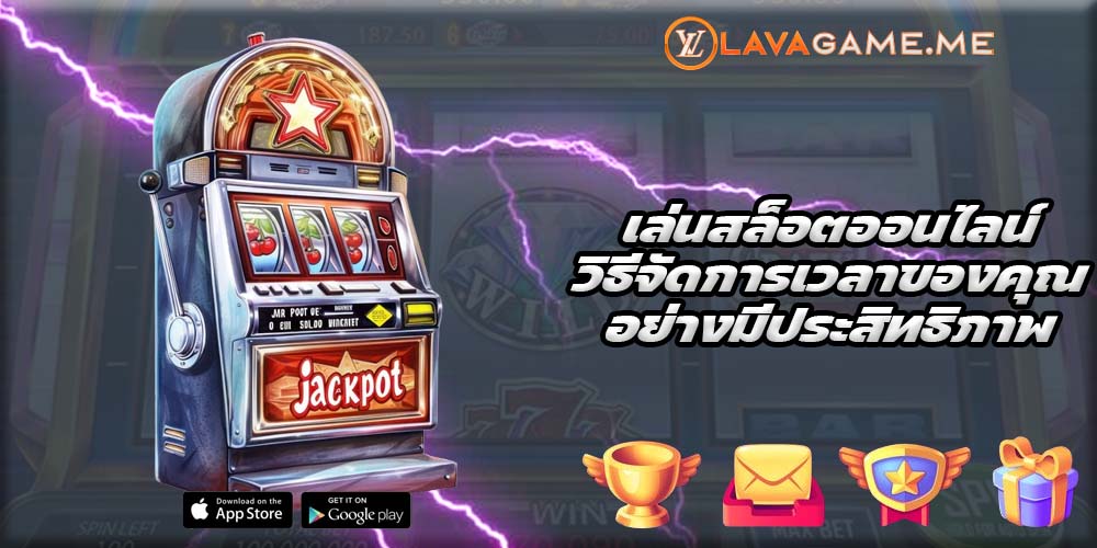 เล่นสล็อตออนไลน์ วิธีจัดการเวลาของคุณอย่างมีประสิทธิภาพ